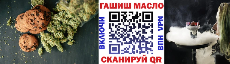 Еда ТГК марихуана Зеленоградск