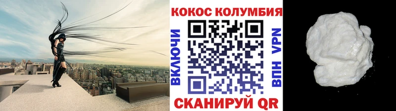 COCAIN 97%  закладка  Зеленоградск 