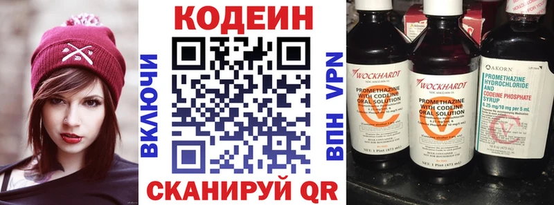 Codein Purple Drank  Зеленоградск 