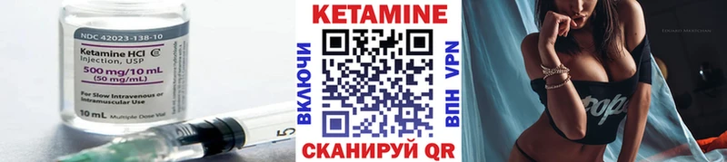 Кетамин VHQ  Зеленоградск 