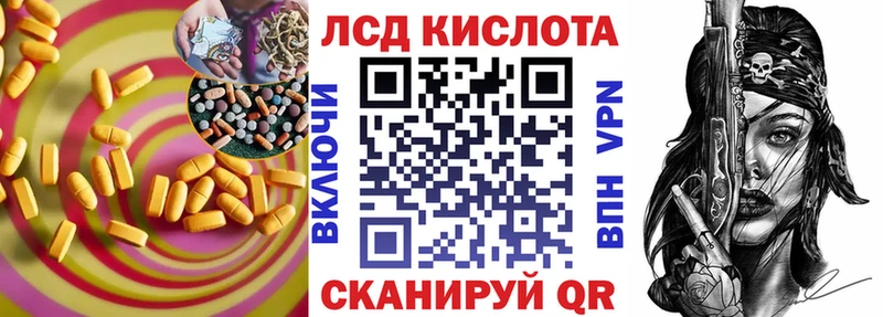 LSD-25 экстази кислота Зеленоградск