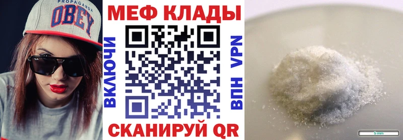 МЯУ-МЯУ мука  дарк нет телеграм  Зеленоградск 