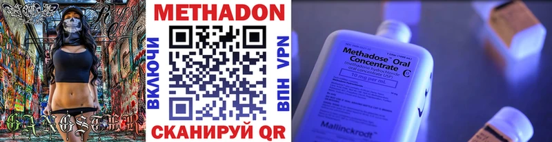 сколько стоит  Зеленоградск  Метадон methadone 